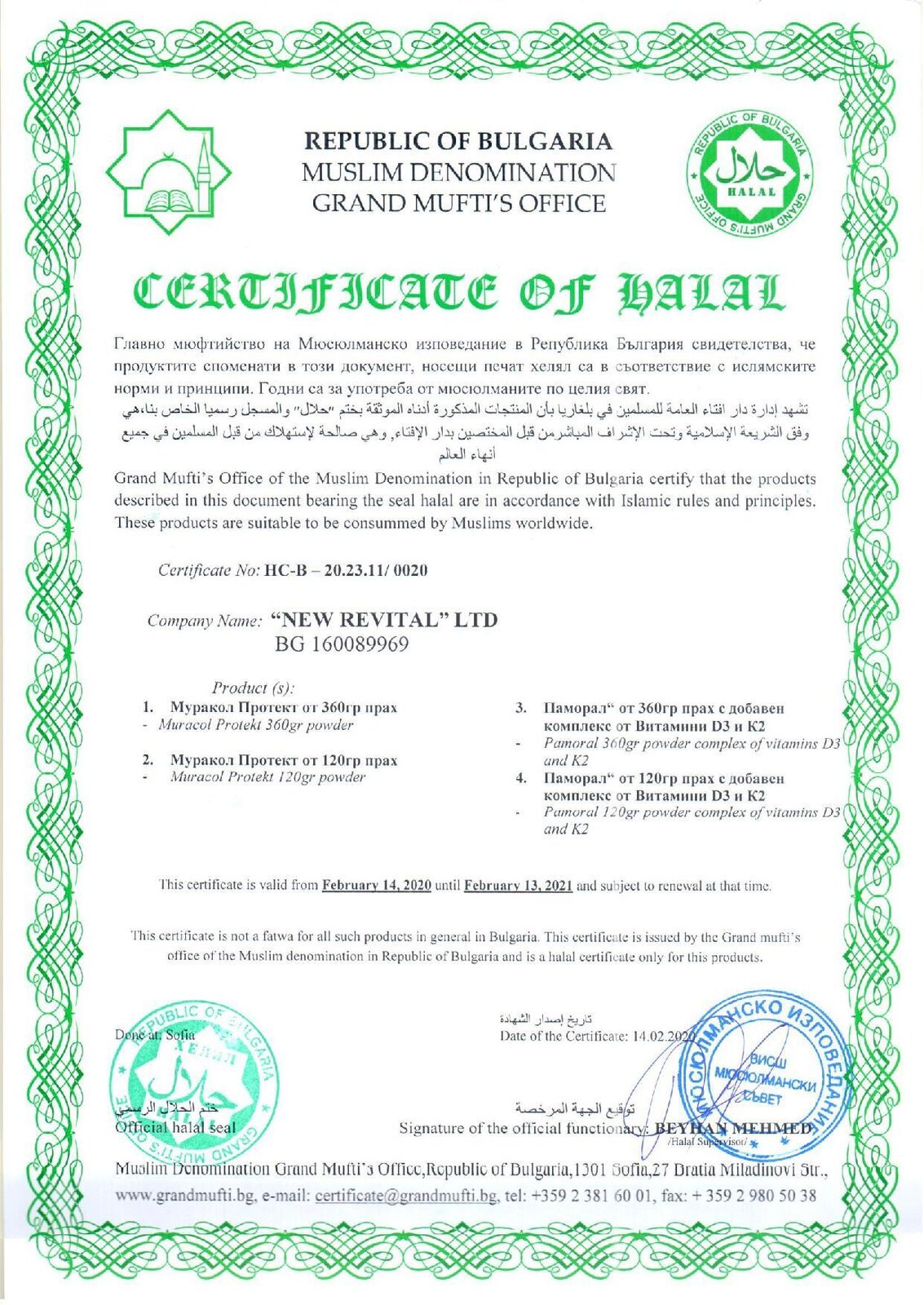 100 % liposomski bivolji kolostrum 120 g <tc>Muracol</tc> Zaščitite OTROKE | HALAL