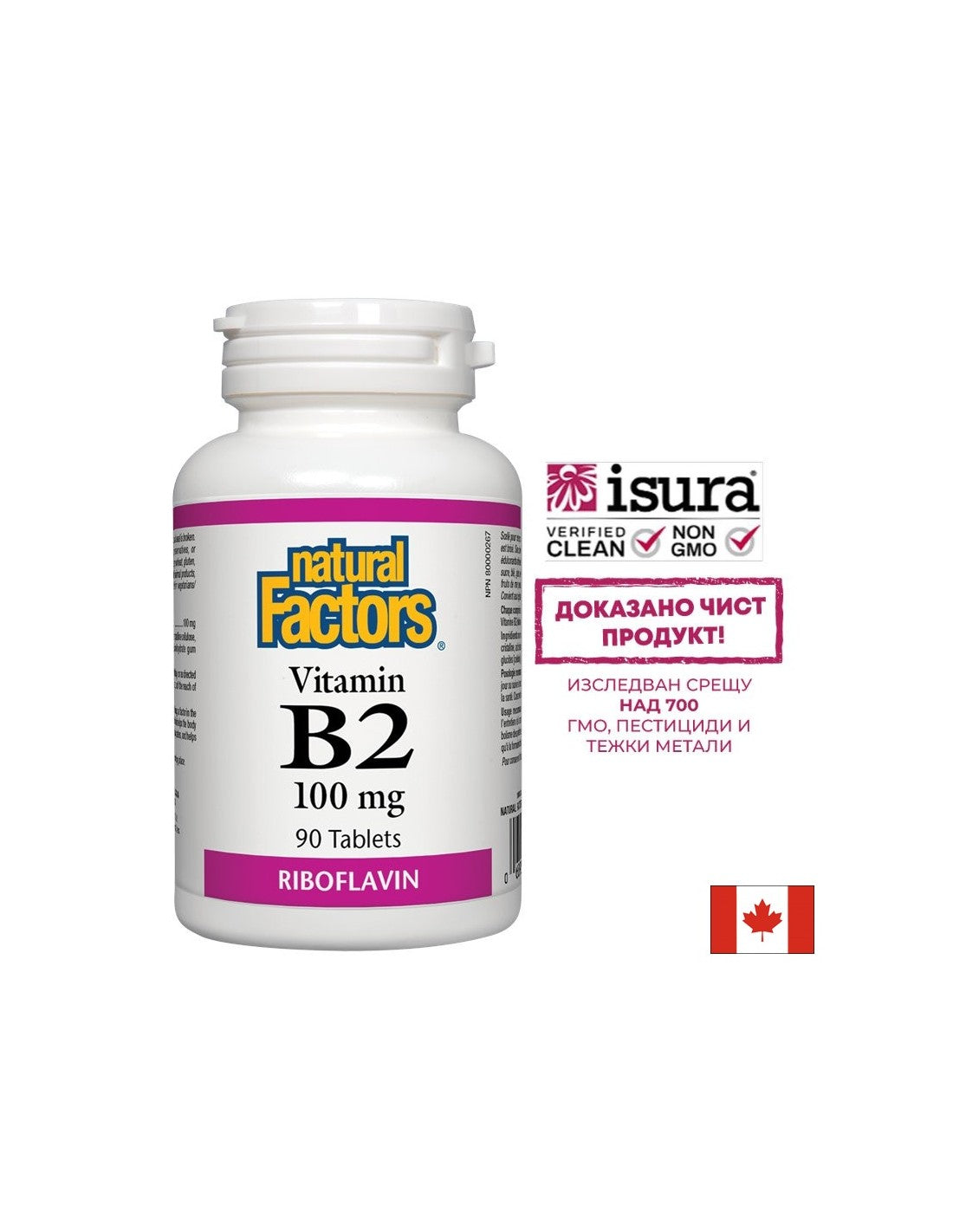 Vitamin B2 100 mg - 90 tablet