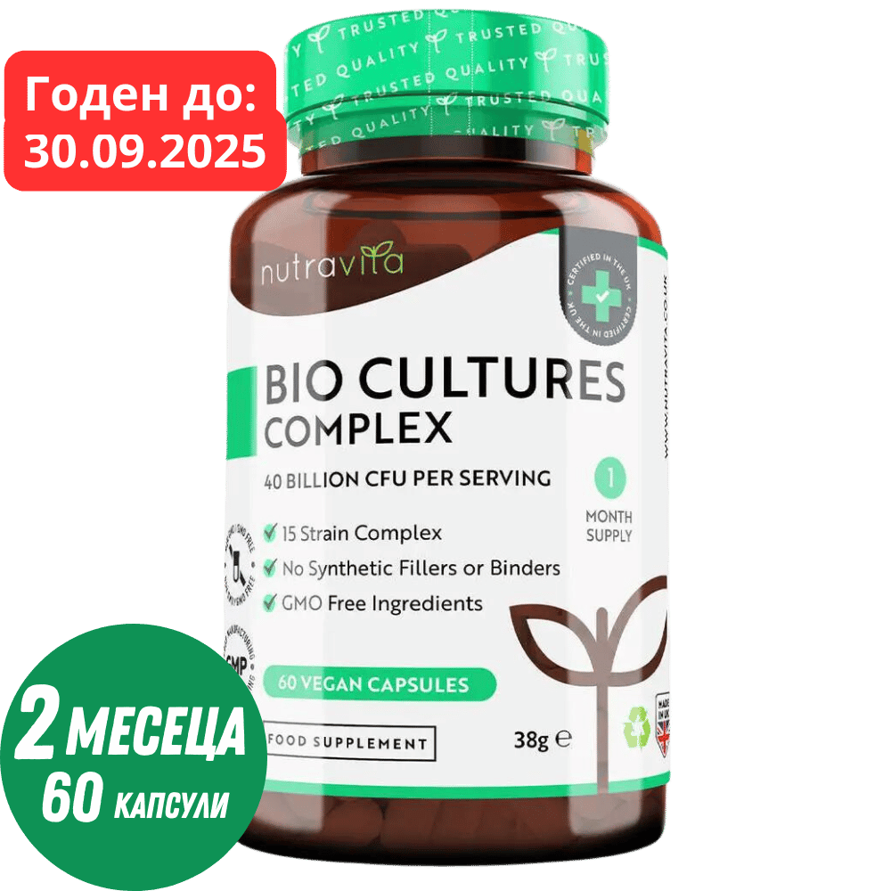 Probiotik 20 milijard CFU 15 sevov /60 kapsul, 60 odmerkov/ <tc>Nutravita</tc>