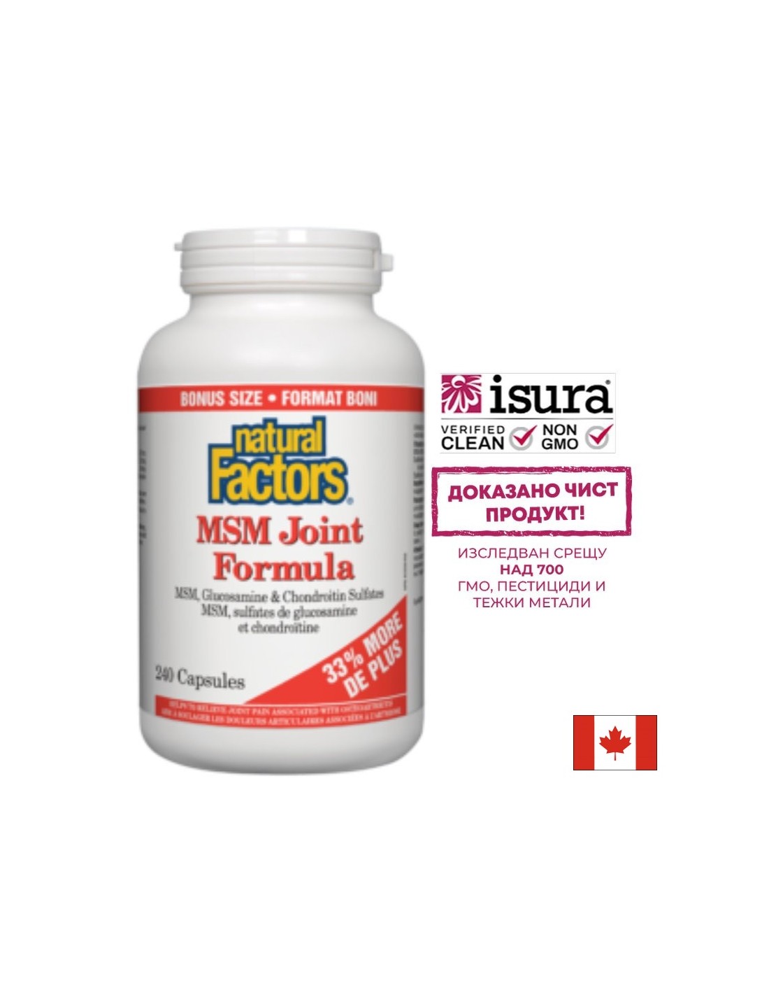 MSM formula za sklepe (z glukozaminom in hondroitin sulfatom), 240 kapsul <tc>Natural Factors</tc>