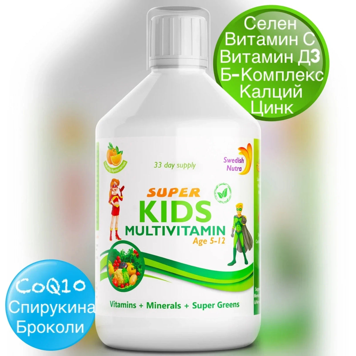 Multivitamini Super Kids Children (3-12 let) - 500 ml