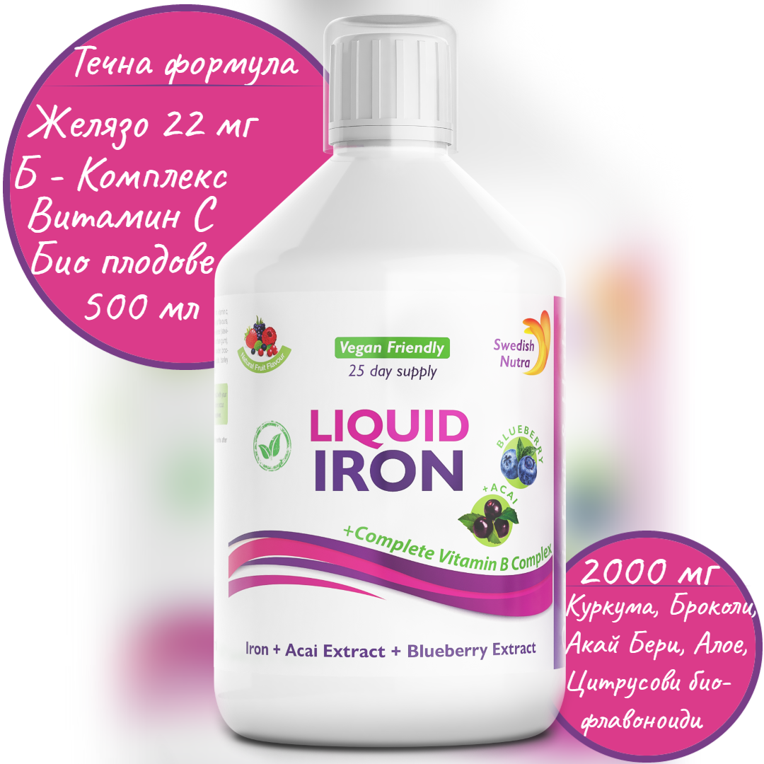 Železo z b-kompleksom in organskim sadjem in zelišči 500 ml /vegansko /