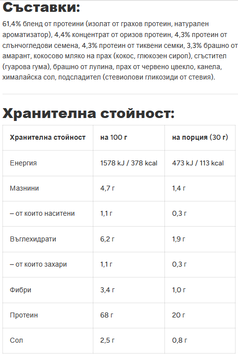 Veganska beljakovinska jagoda v prahu - 600 g, narejena v Nemčiji - Alpha Foods