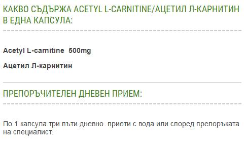 Acetil L -karnitin - 60 kapsul