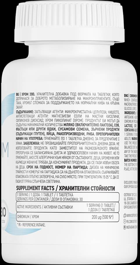 Krom 200 - 30 tablet