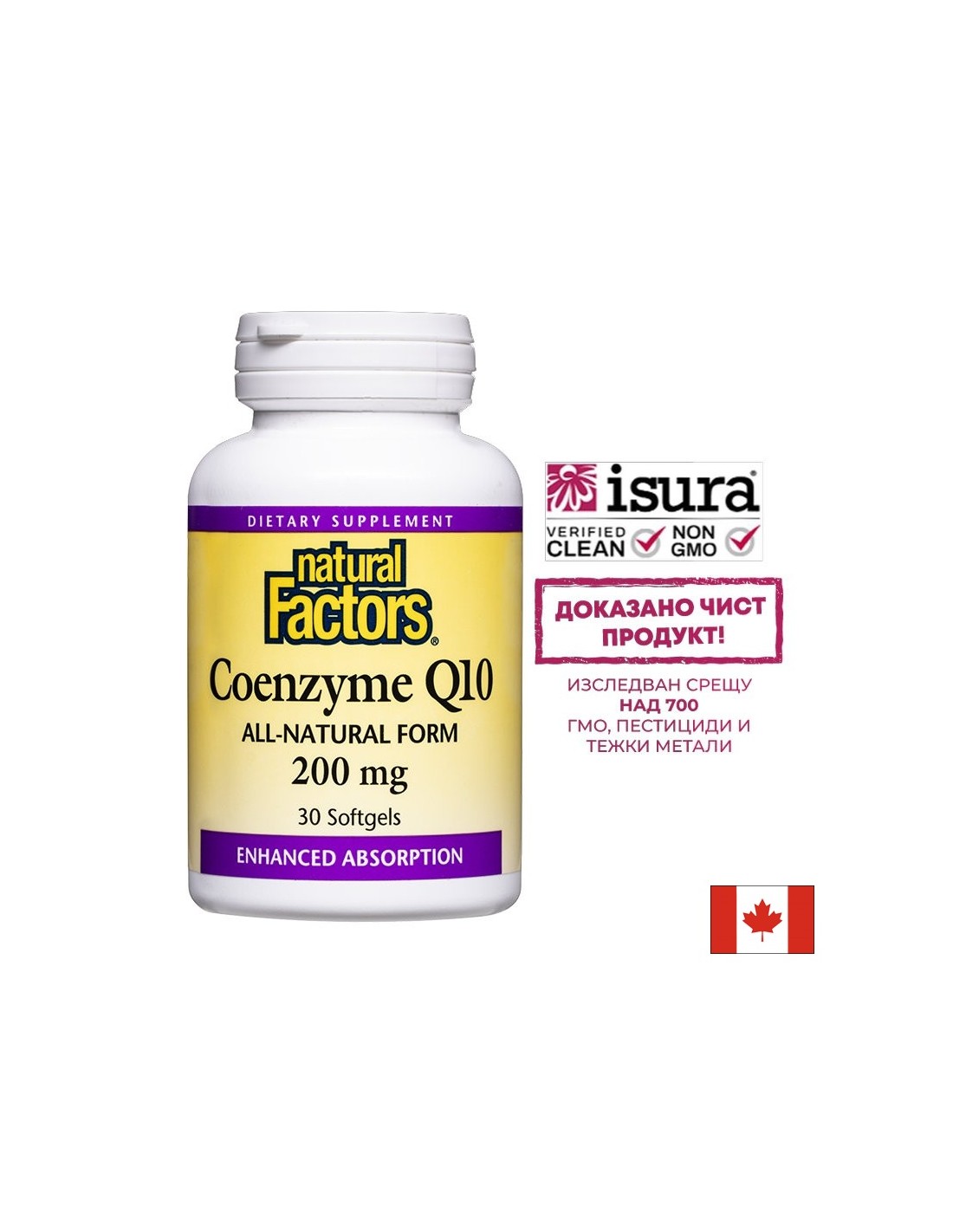 Coencim Q10 200 mg - 30 gel kapsul
