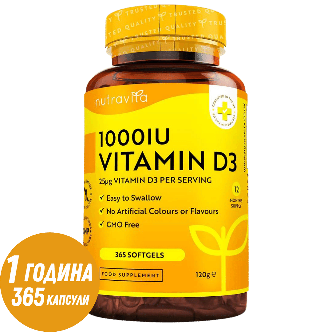 Vitamin D3 1000iu (25UG) 365 Softgels