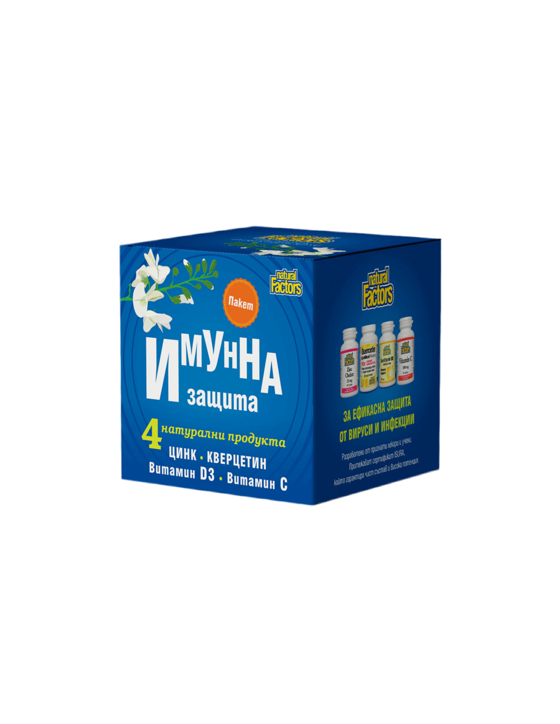 Paket IMUNSKA ZAŠČITA /kvercetin, cink, vitamin D3 in vitamin C/ <tc>Natural Factors</tc>