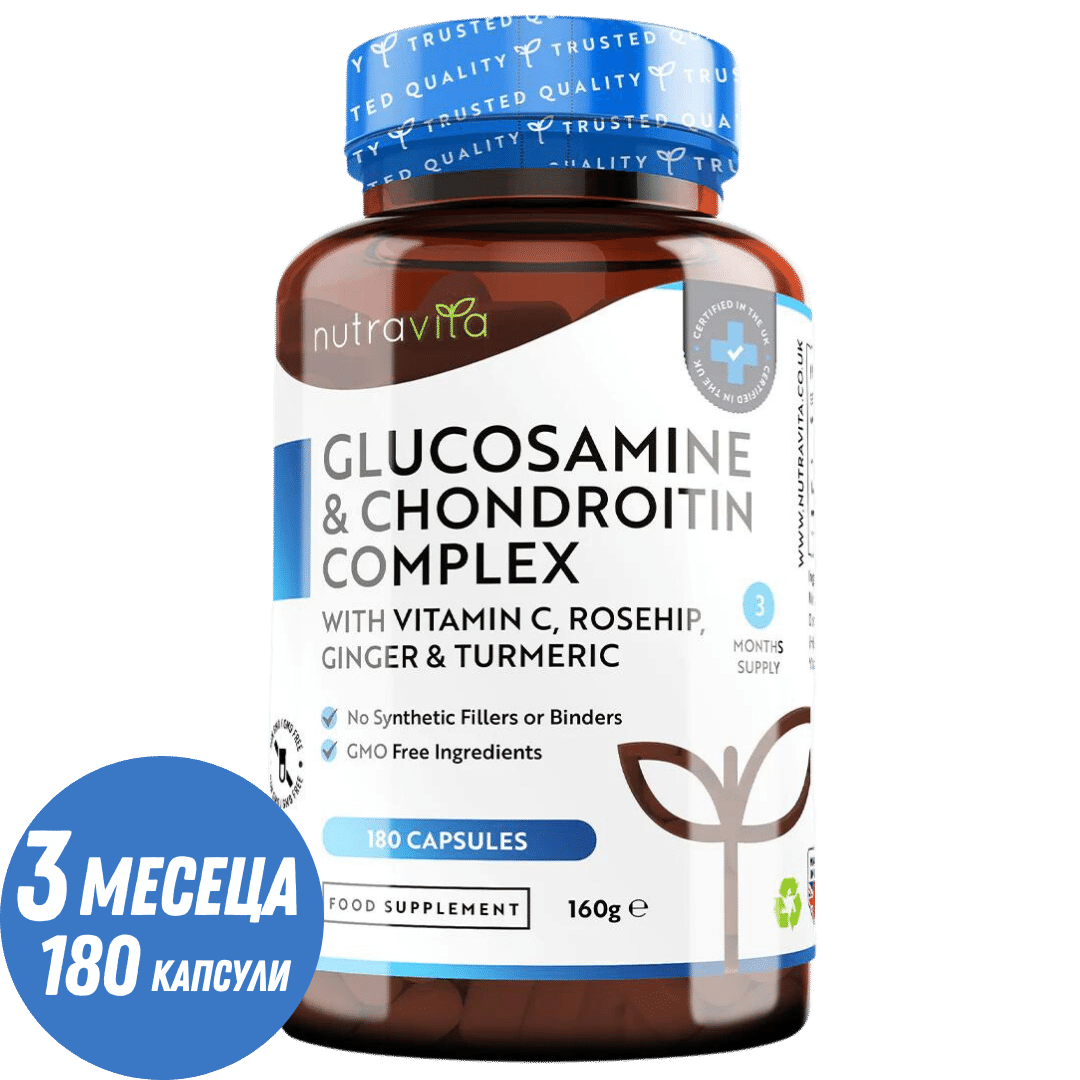 Glukozamin hondroitin /180 kapsul, 90 dni/ s kurkumo, ingverjem in vitaminom C <tc>Nutravita</tc>