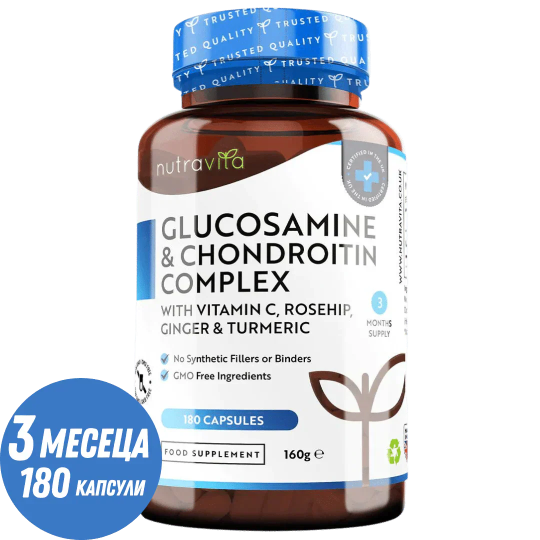 Glukozamin hondroitin /180 kapsul, 90 dni/ s kurkumo, ingverjem in vitaminom C <tc>Nutravita</tc>