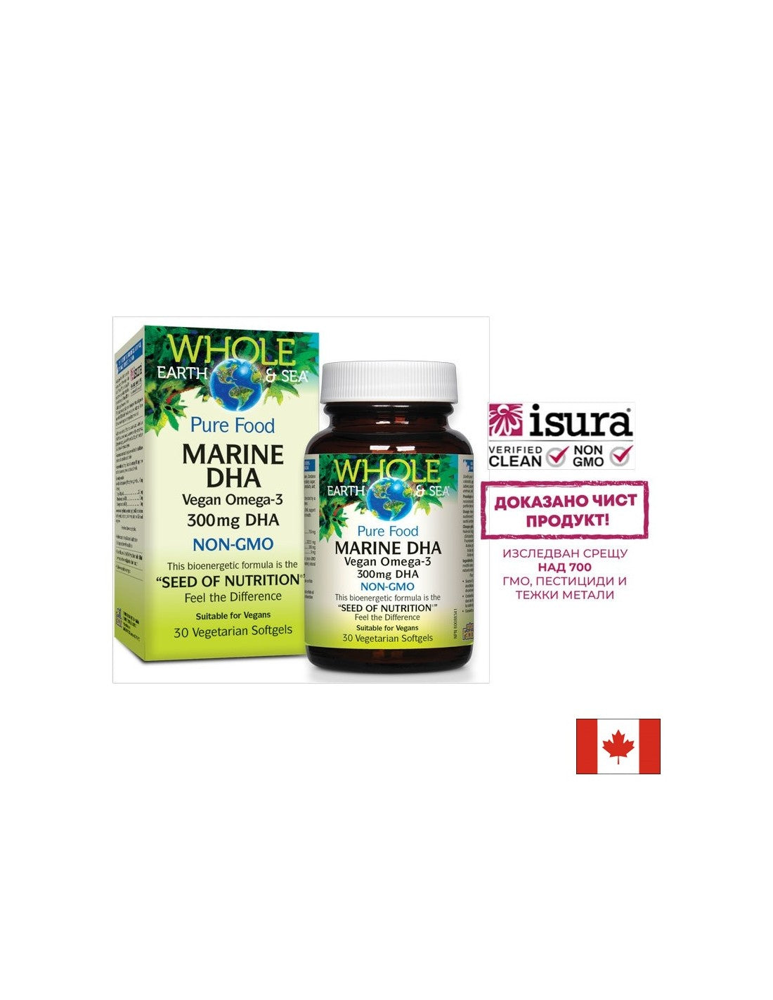 Marine Dha Vegan Omega 3 Non -GMO - 30 kapsul