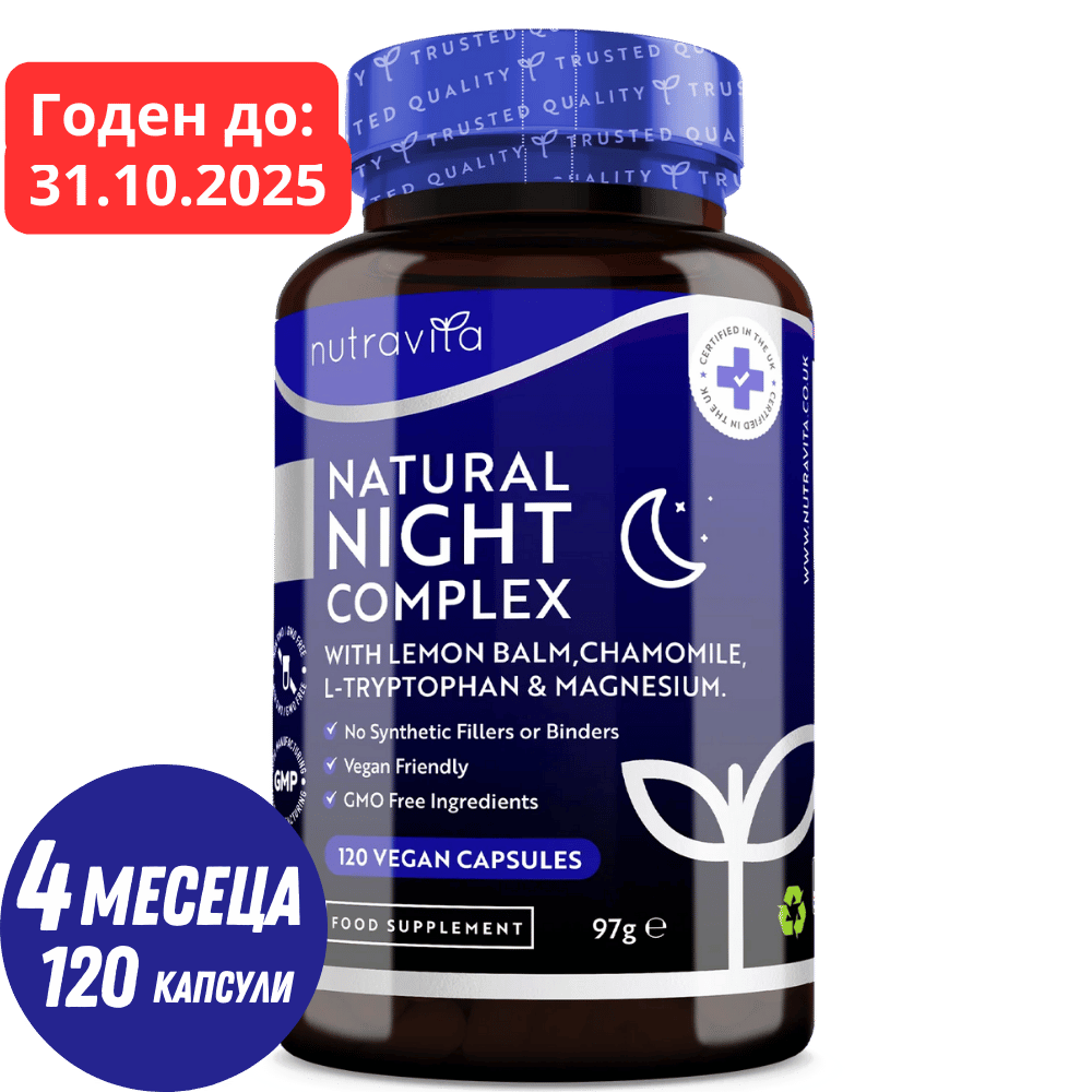 Naravni kompleks za nočno spanje 120 kapsul. <tc>Nutravita</tc>