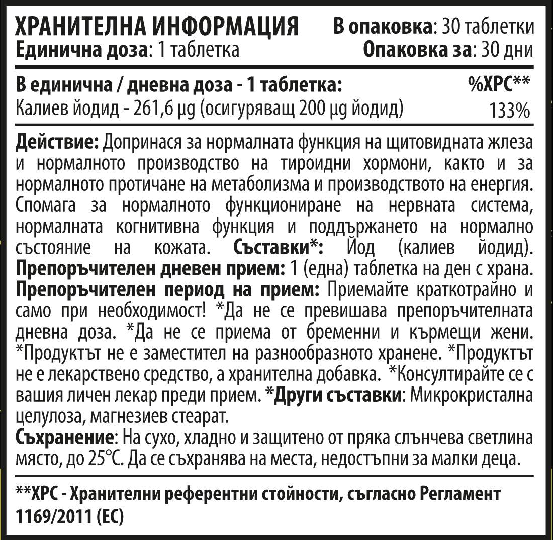 Kalijev jodid 200 mcg 30 tablet
