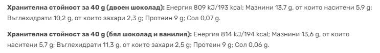 Beljakovinske rezine - 16 x 40 gramov gramov