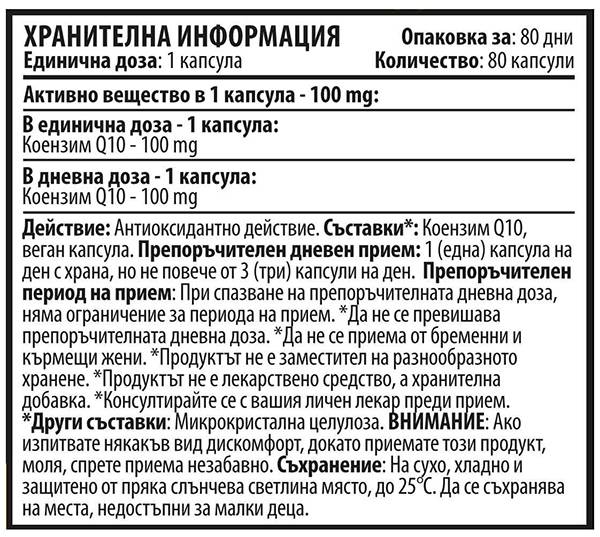 Q10 čista 100 mg - 80 kapsul