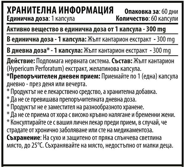 St. John's Wort 300 mg - 60 kapsul