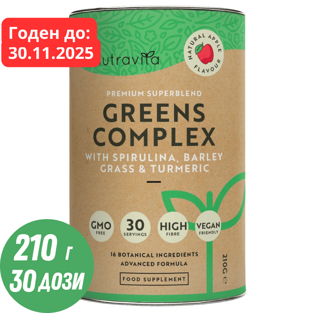 Super Greens kompleks (18 aktivnih sestavin) 200 g <tc>Nutravita</tc>