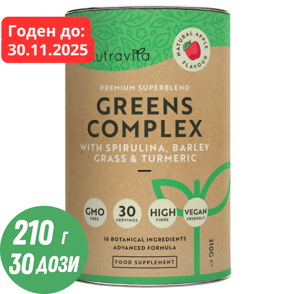 Super Greens kompleks (18 aktivnih sestavin) 200 g <tc>Nutravita</tc>