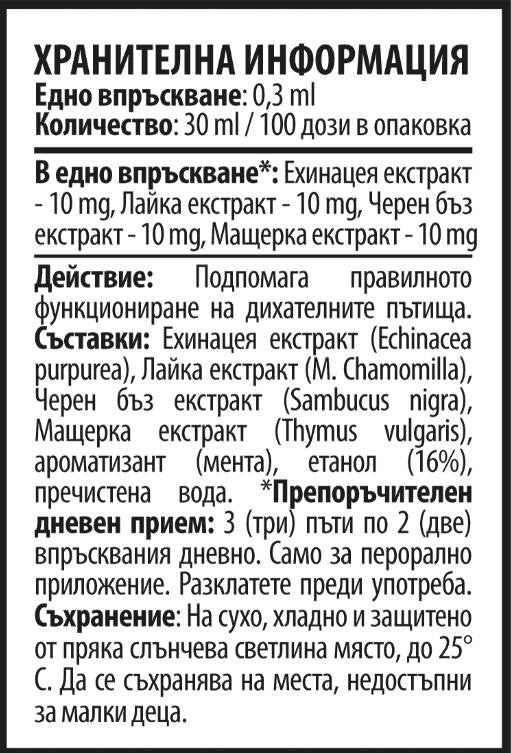 Razpršilo grlo abc 30 ml