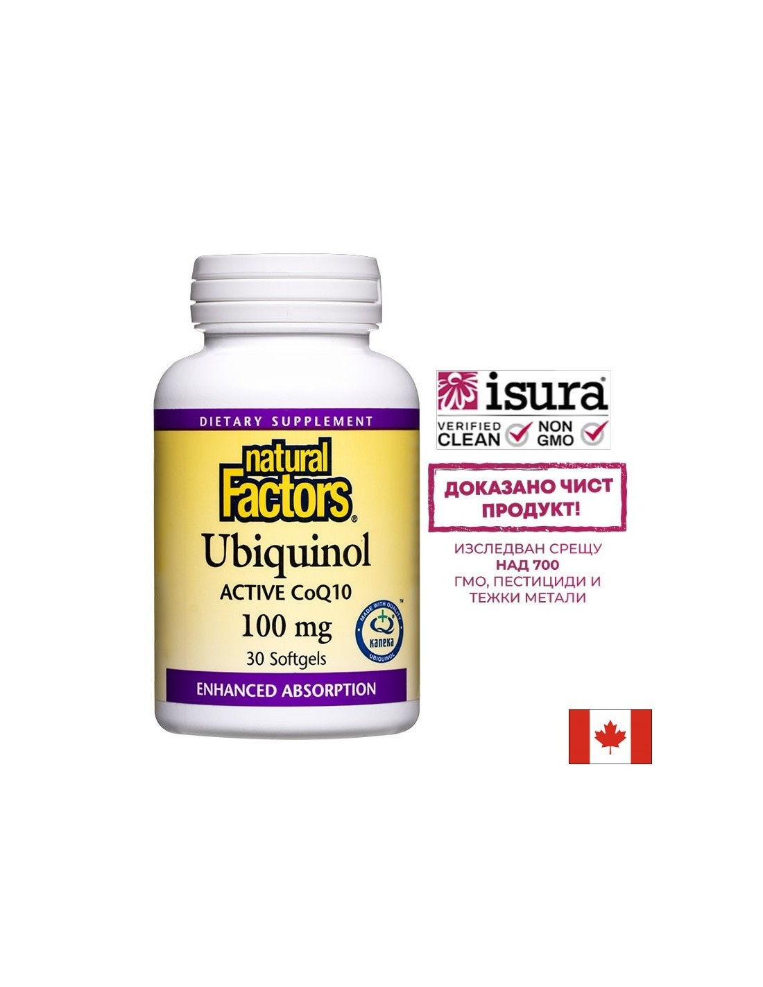 Ubiquinol Active CoQ10 100 mg - 30 gel kapsul