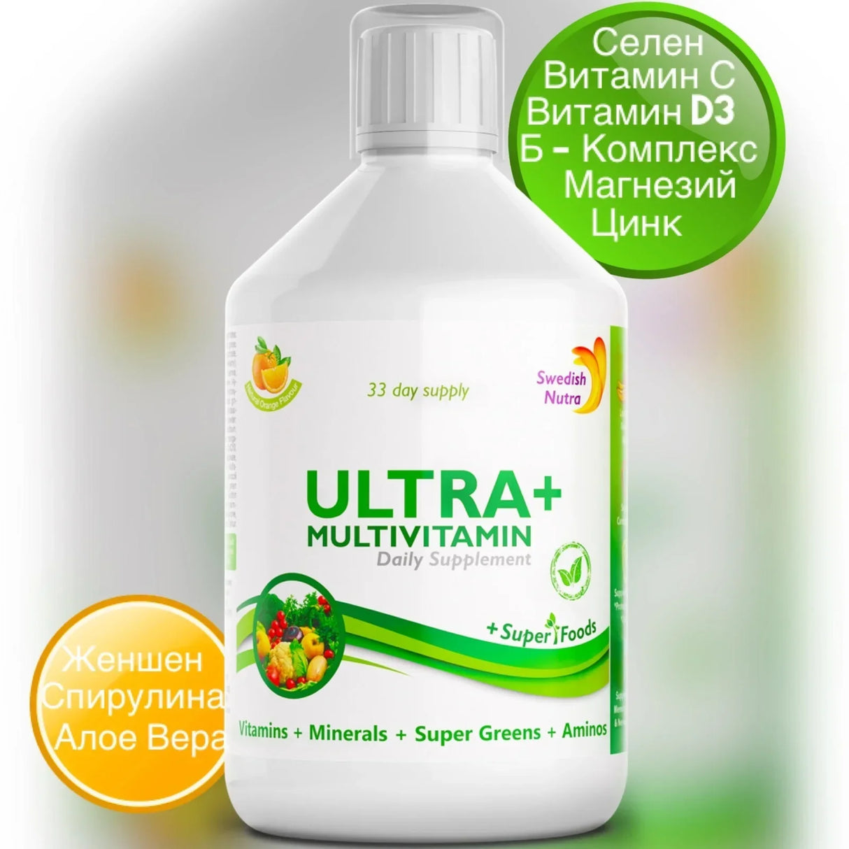 Ultra + - Vitamini + minerali + zelena zmes + kolagen /500 ml /