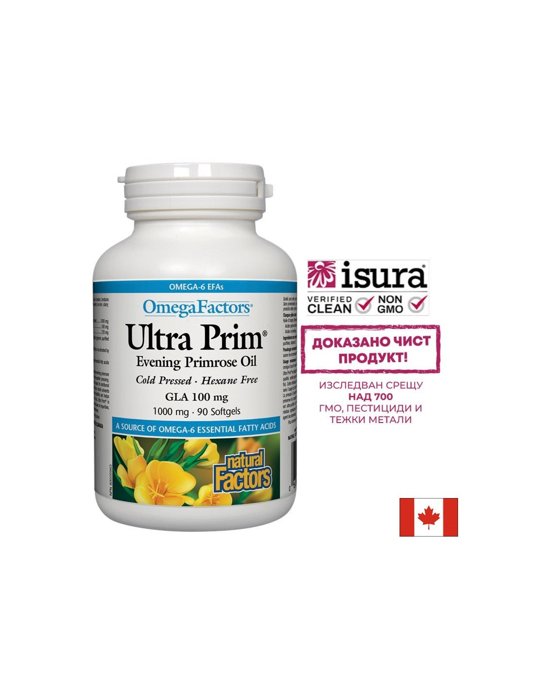Ultra Prim Evening Primrose olje 1000 mg - 90 gel kapsul