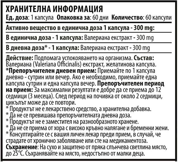 Valerian 300 mg - 60 kapsul