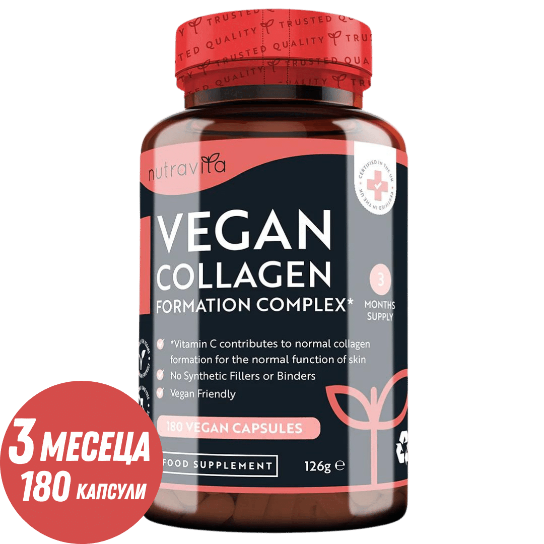 Veganski kompleks za tvorbo kolagena 180 Vcaps. <tc>Nutravita</tc>