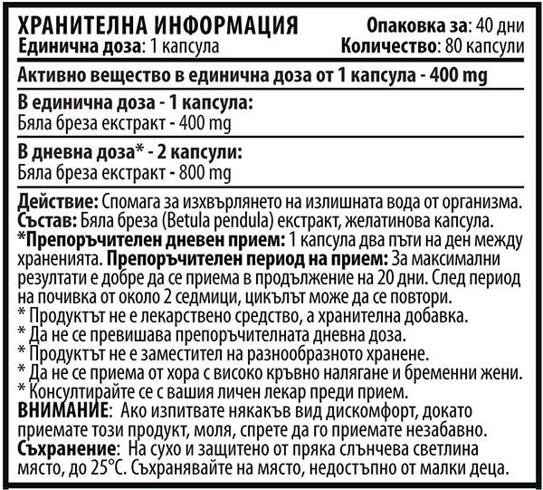 Rezanje vode 400 mg - 80 kapsul