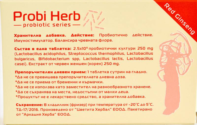 Prosi Herb - Rdeča ginseng 30 tablet