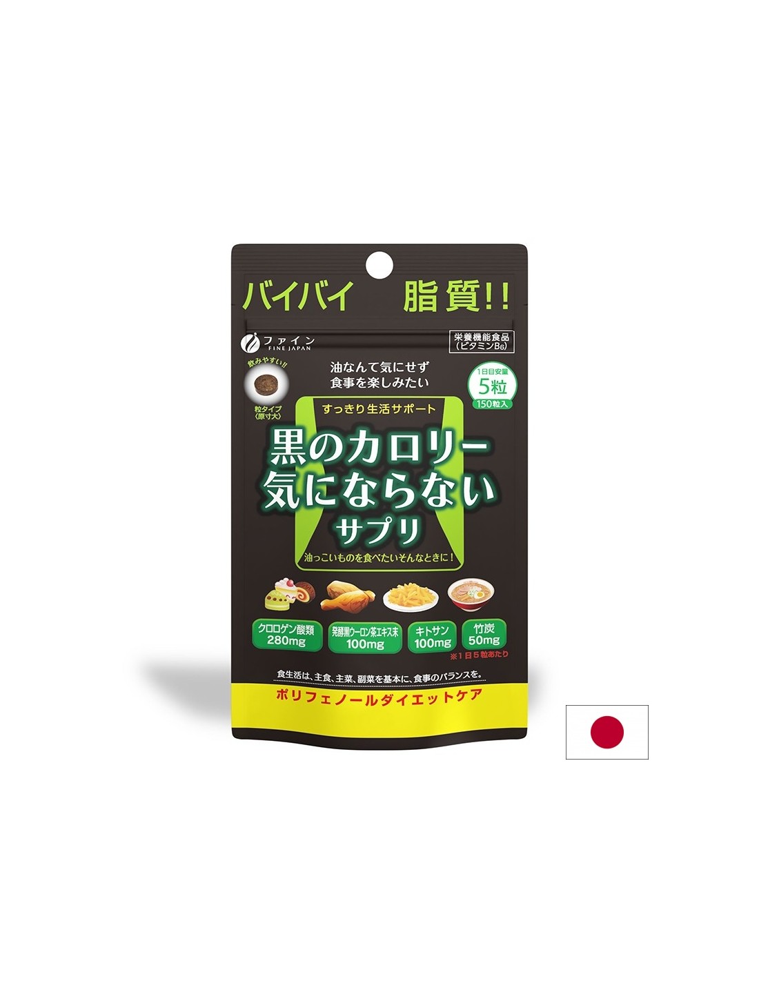 Kalorična opeklina črna (nadzor teže), 150 tablet