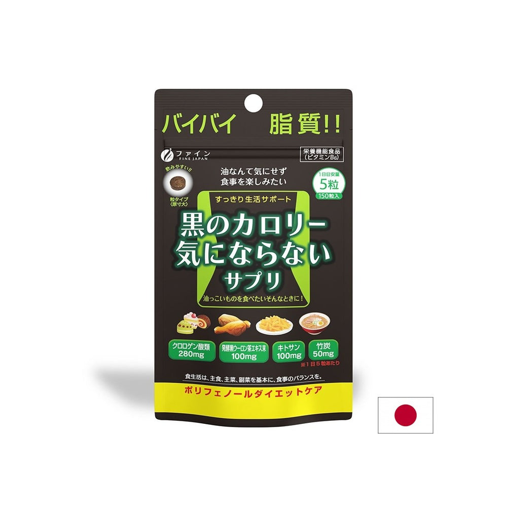 Kalorična opeklina črna (nadzor teže), 150 tablet