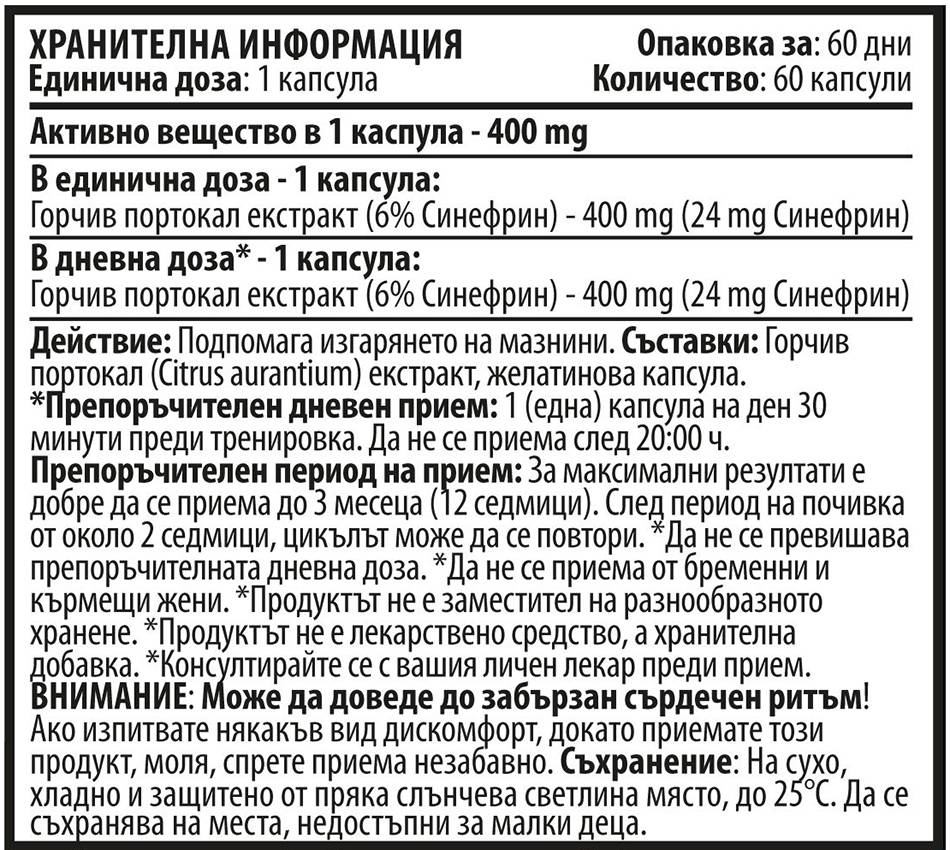 Snehrina - grenki oranžni ekstrakt 400 mg - 60 kapsul