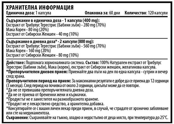 Tribulus za ženske - 120 kapsul