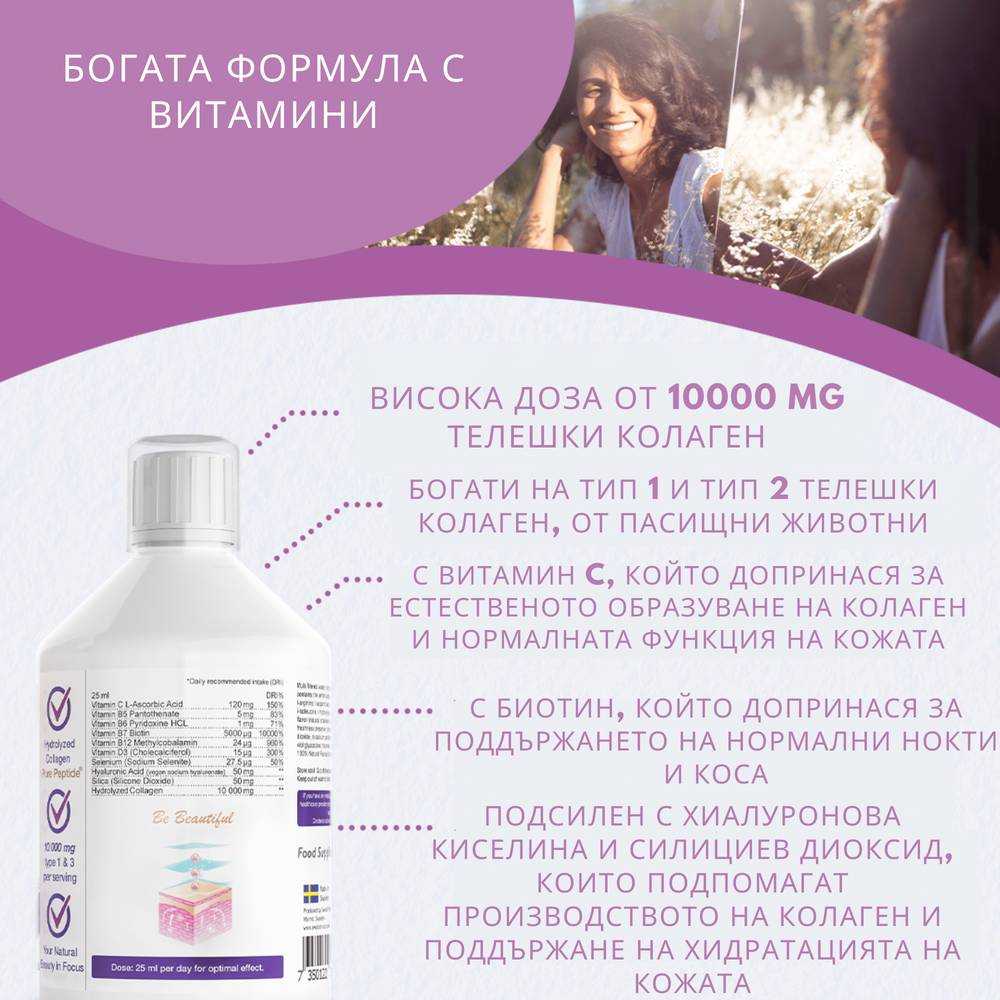 Goveji kolagen 10.000 mg s hialuronsko kislino 50 mg - 500 ml