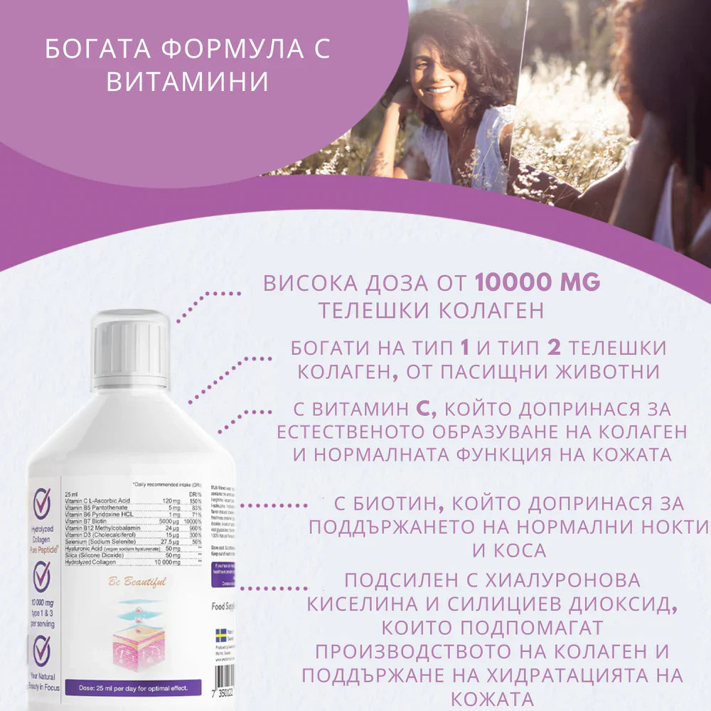 Goveji kolagen 10.000 mg s hialuronsko kislino 50 mg - 500 ml
