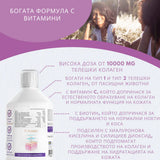 Goveji kolagen 10.000 mg s hialuronsko kislino 50 mg - 500 ml