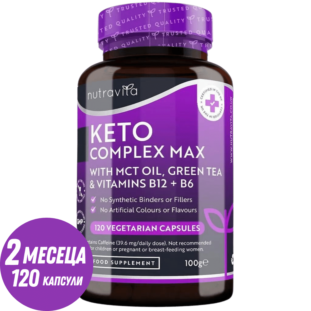 Keto Complex Max /120 kapsul, 60 odmerkov/ <tc>Nutravita</tc>