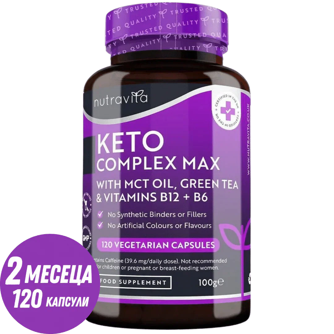 Keto Complex Max /120 kapsul, 60 odmerkov/ <tc>Nutravita</tc>
