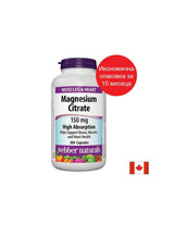 Magnezijev citrat z visoko absorpcijo - magnezijev citrat z visoko absorpcijo 150 mg, 300 kapsul