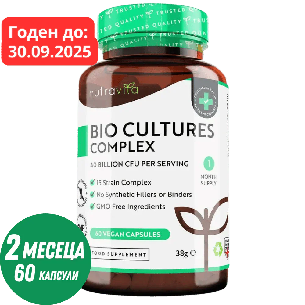 Probiotik 20 milijard CFU 15 sevov /60 kapsul, 60 odmerkov/ <tc>Nutravita</tc>