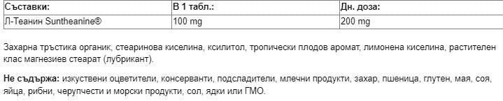 Duševna mirnost l -teanine 100 mg - 60 žvečilnih tablet