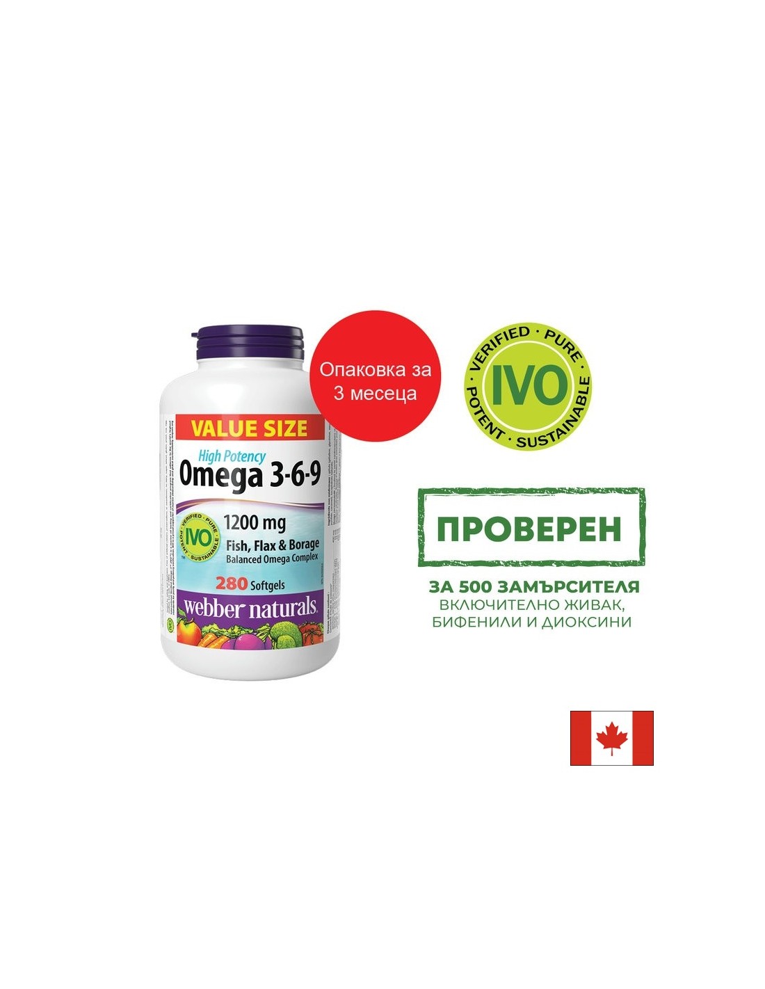 V podporo imunosti, vidu in možganskemu delovanju-omega 3-6-9, 1200 mg x 280 kapsul softgela