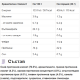 Veganski beljakovine - okus vanilije, narejen v Nemčiji (2 x 600 g)