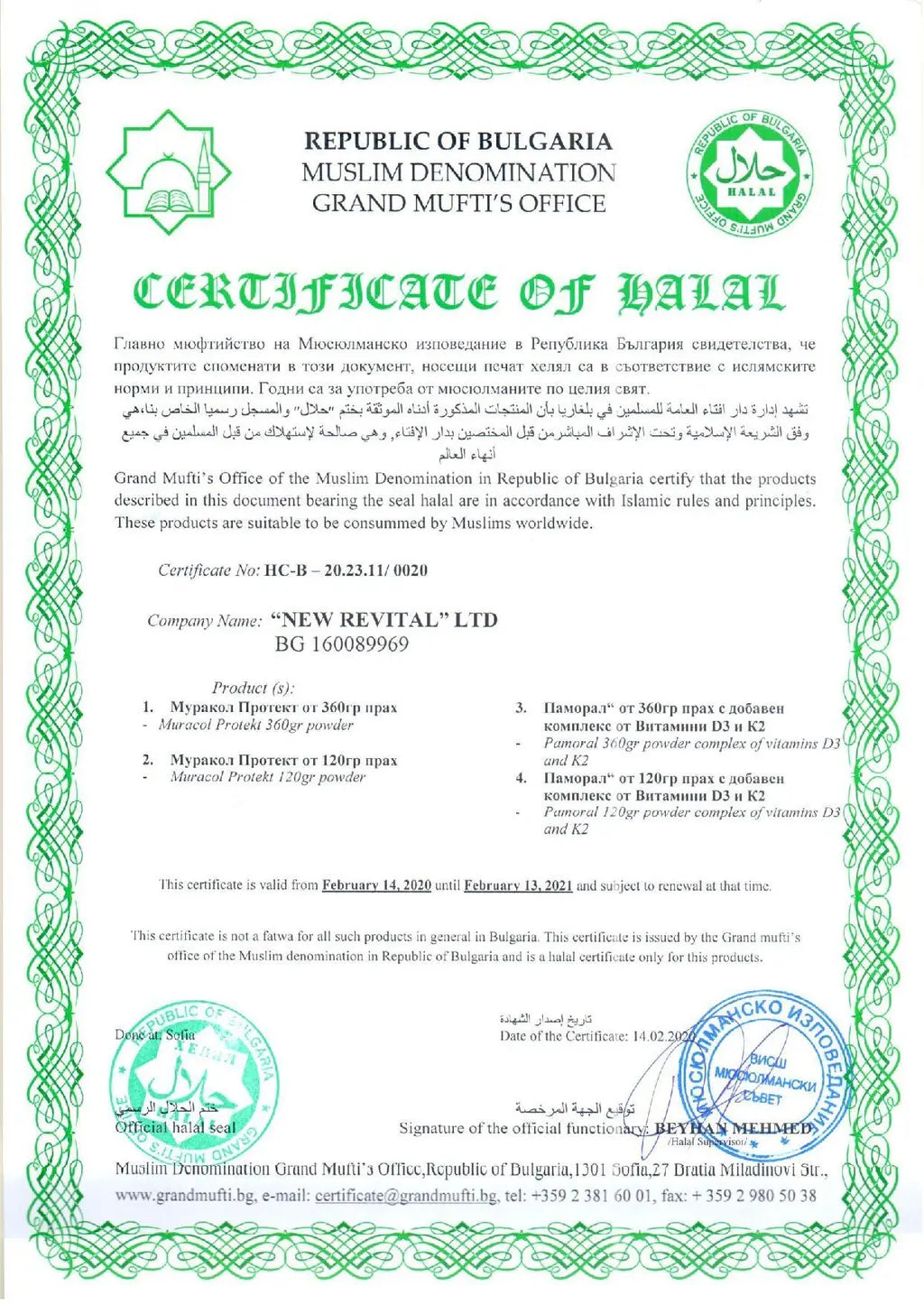 100 % liposomski bivolji kolostrum 360 g <tc>Muracol</tc> Zaščitite | HALAL