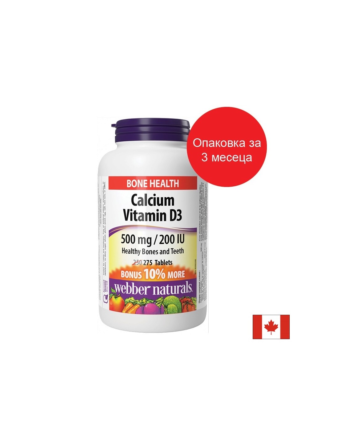 KALKIS 500 MG + VATAMIN D3 200 IU - з DA зDRAVI KOSTI