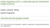 Acetil L -karnitin - 60 kapsul