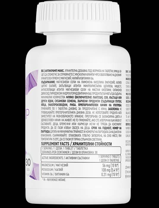 Anticramp Max - 30 tablet