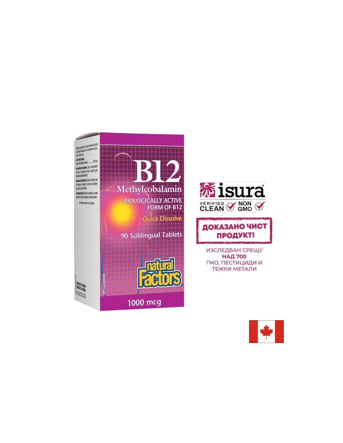 B12 Metilkobalamin/ Vitamin B12 (metilkobalamin) 1000 µg, 90 podjezičnih tablet <tc>Natural Factors</tc>