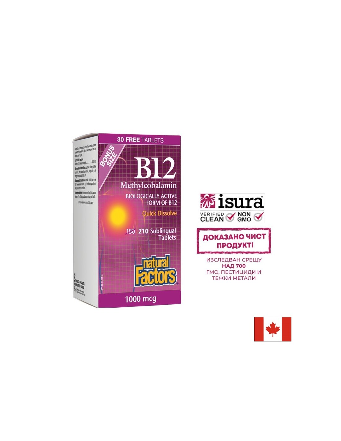 B12 metilkobalamin/ vitamin B12 (metilkobalamin) x 210 Sublinglual tablete